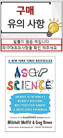 [중고] AsapScience: Answers to the World‘s Weirdest Questions, Most Persistent Rumors, and Unexplained Phenomena (Paperback)