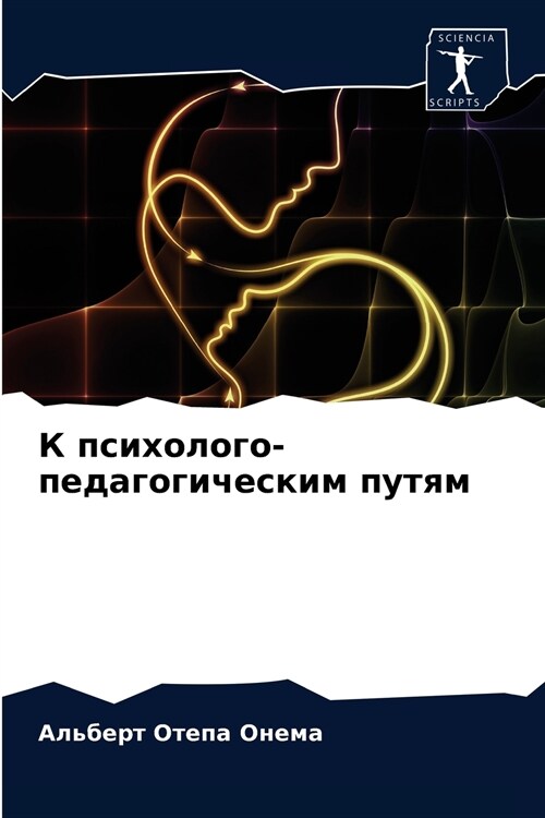 К психолого-педагогичес& (Paperback)