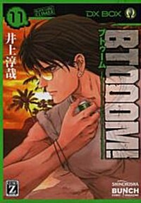 BTOOOM! 11 (BUNCH COMICS) (コミック)