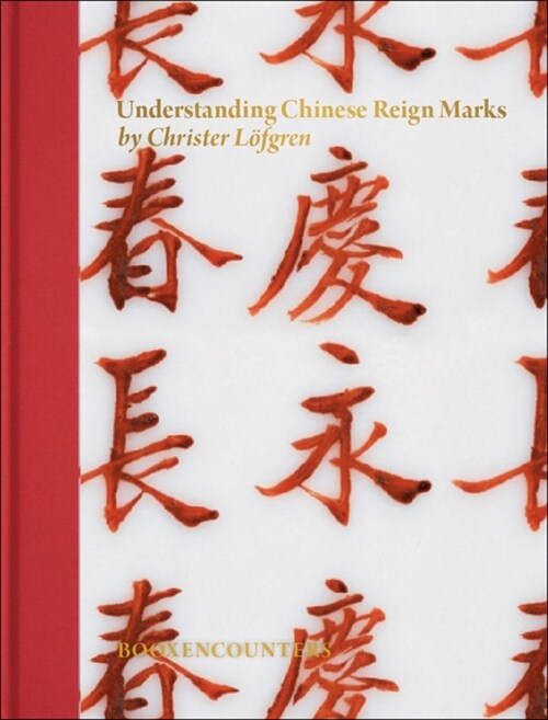Understanding Chinese Reign Marks: A Radical and New Interpretation of the Term Mark and Period. (Hardcover)