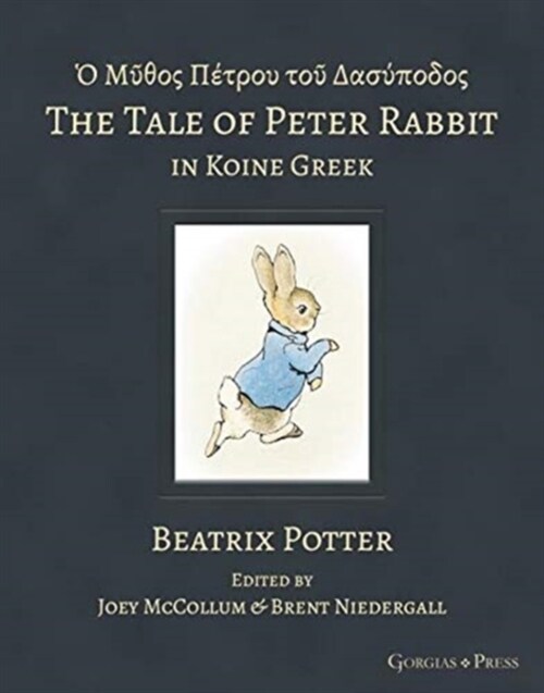 The Tale of Peter Rabbit in Koine Greek (Paperback)