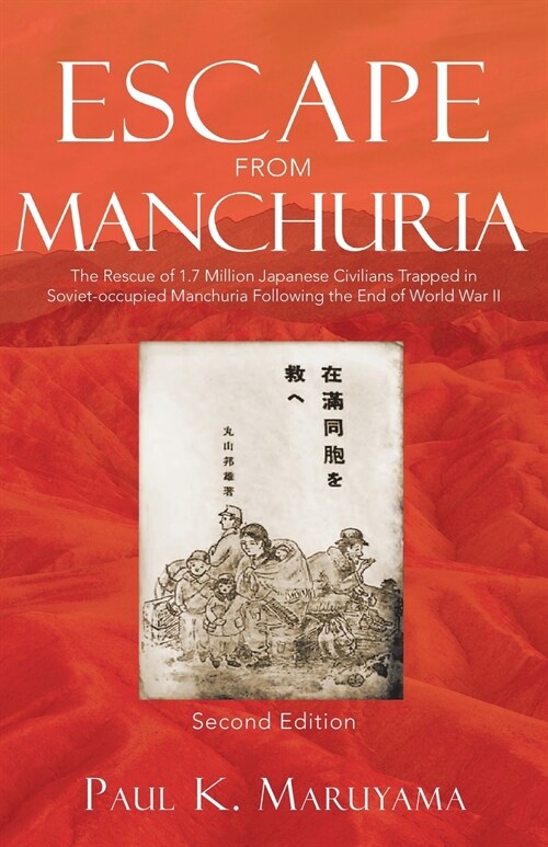 Escape From Manchuria (Paperback)