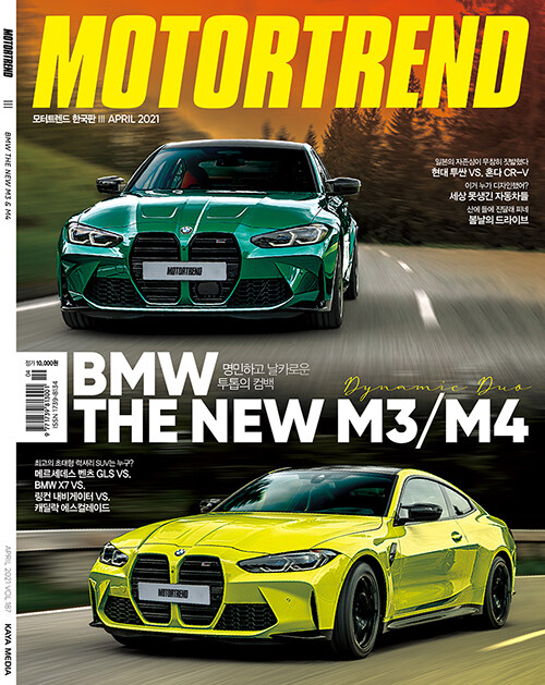 모터트렌드 Motor Trend 2021.4