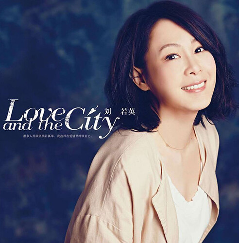 [중고] [수입] Rene Liu(유약영) - Love And The City [HQ-180g LP][한정반]