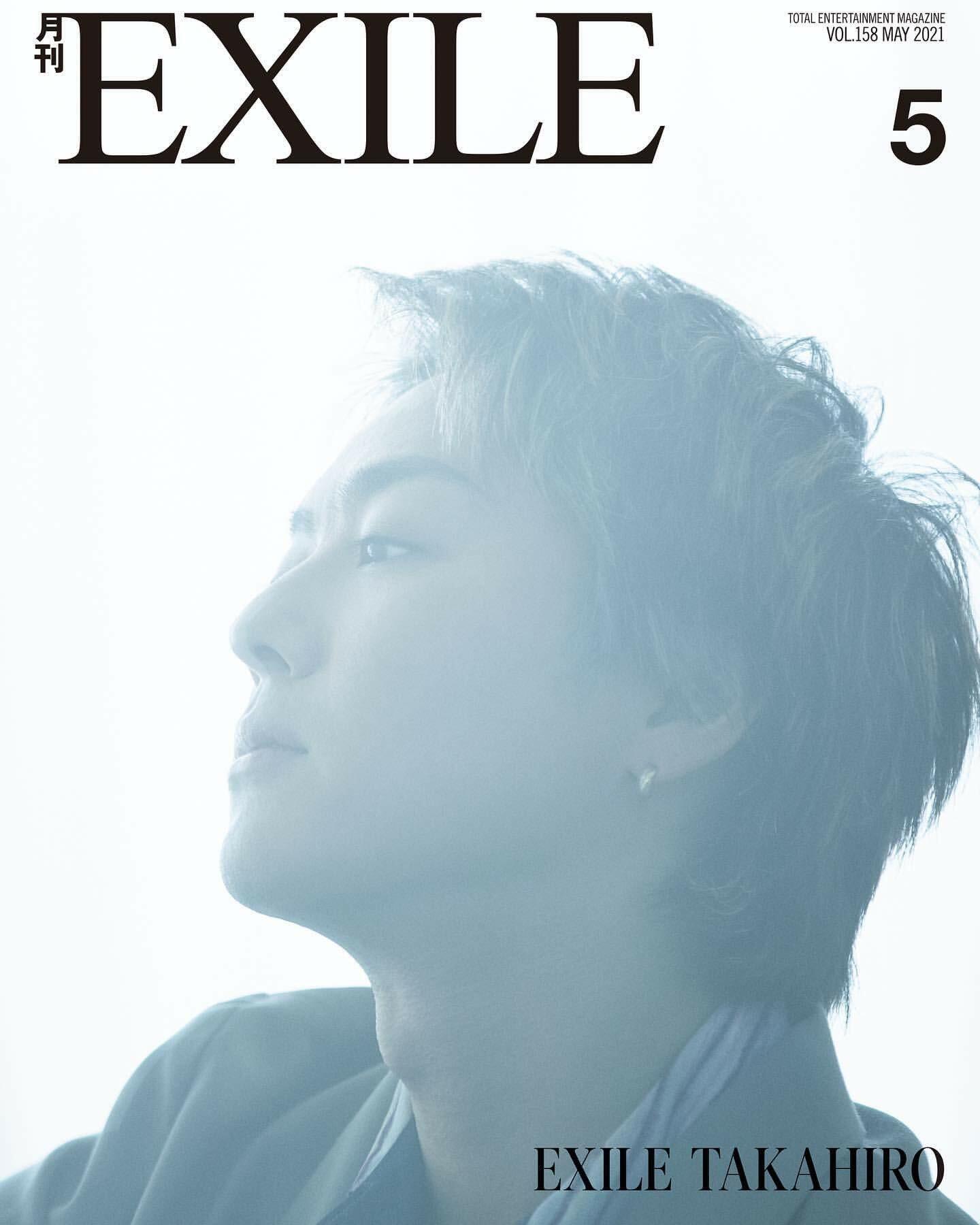 月刊EXILE 2021年 5月號