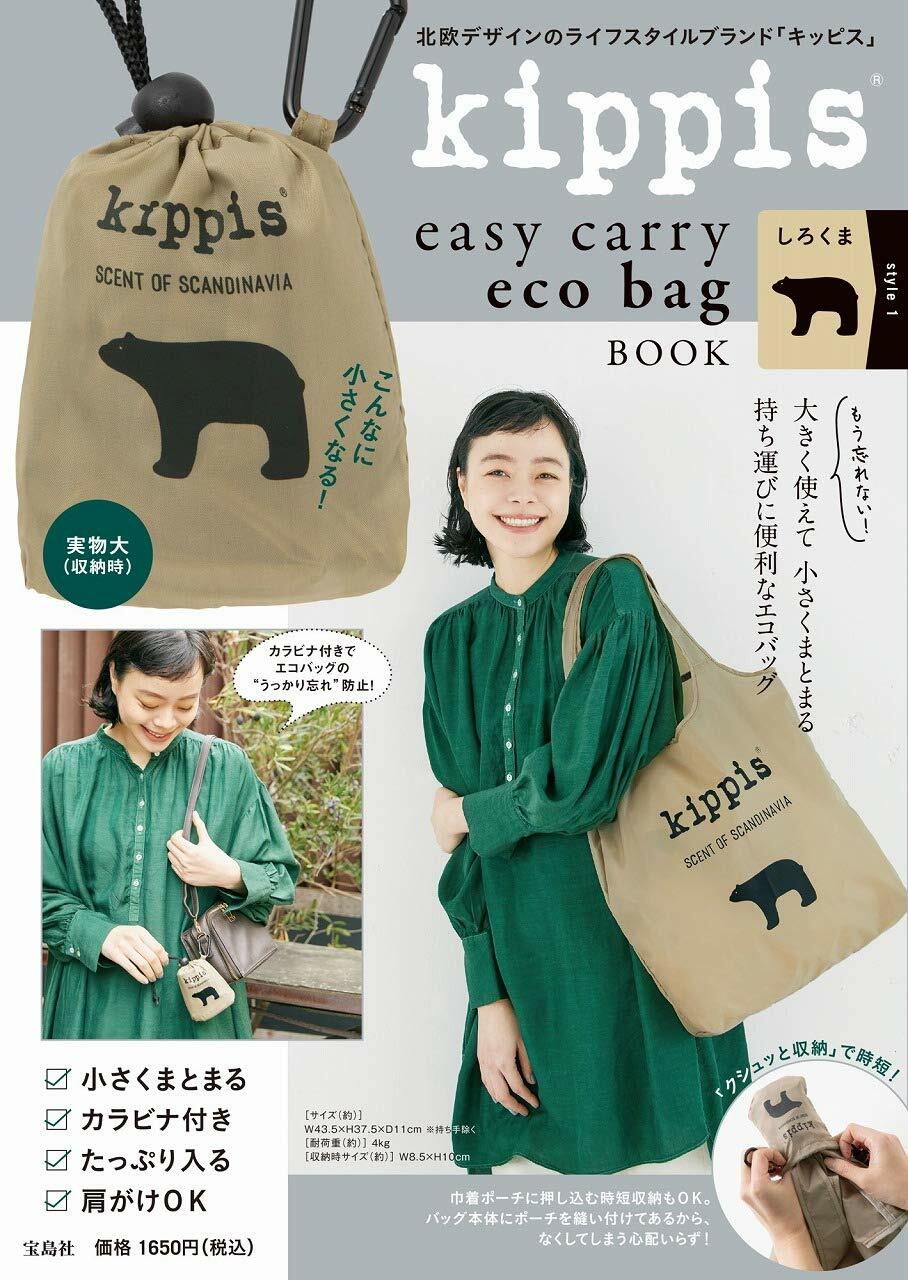 kippis easy carry eco bag BOOK style 1 しろくま