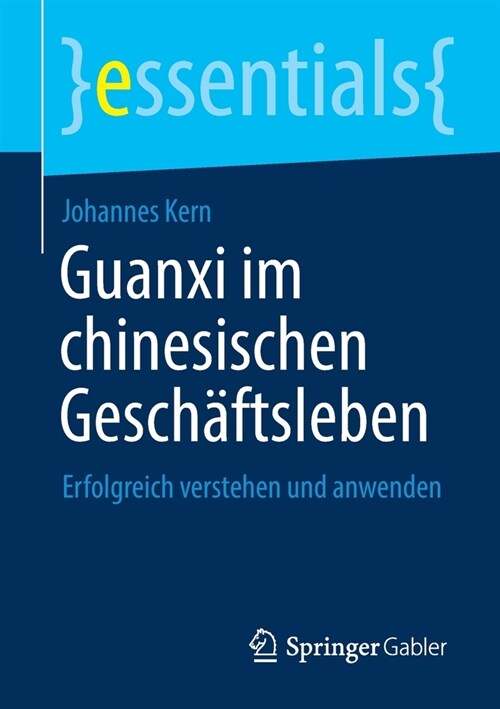 Guanxi Im Chinesischen Gesch?tsleben: Erfolgreich Verstehen Und Anwenden (Paperback, 1. Aufl. 2021)