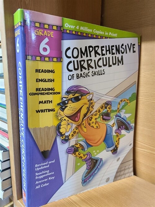 [중고] Comprehensive Curriculum of Basic Skills (Paperback, Workbook)