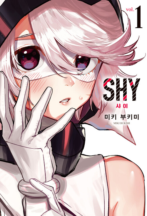 [고화질세트] SHY 샤이 (총18권/미완결)