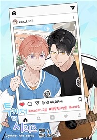 투게더 더 시리즈(2gether The Series) 005화
