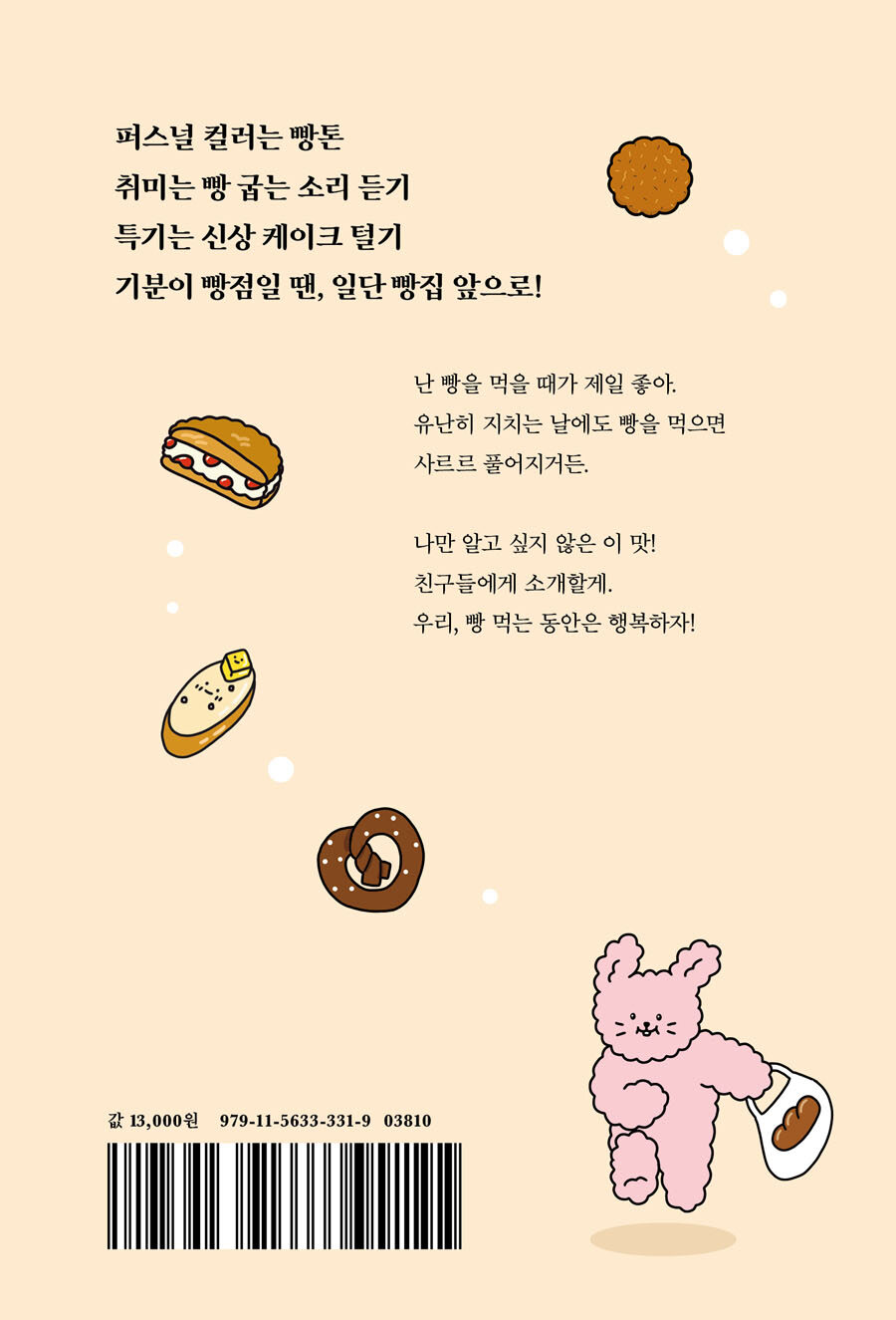 알라딘: 미리보기 - 나는 고로케 생각해