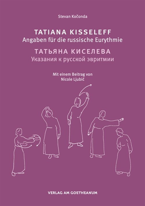 Tatiana Kisseleff (Paperback)