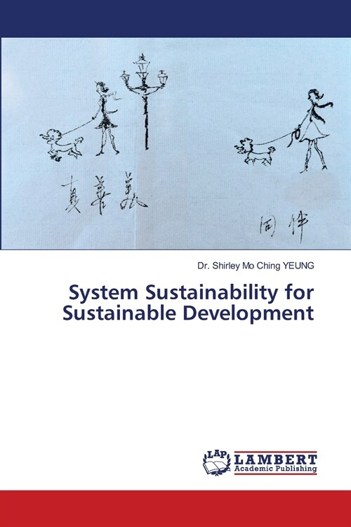 System Sustainability for Sustainable Development (Paperback)