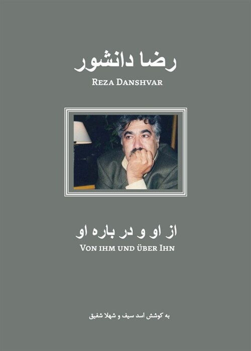 Reza Danshvar (Paperback)