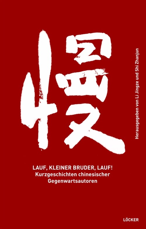 Lauf, kleiner Bruder, lauf! (Paperback)