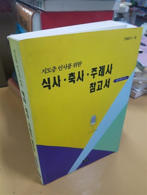 [중고] 동방의 등불 한국