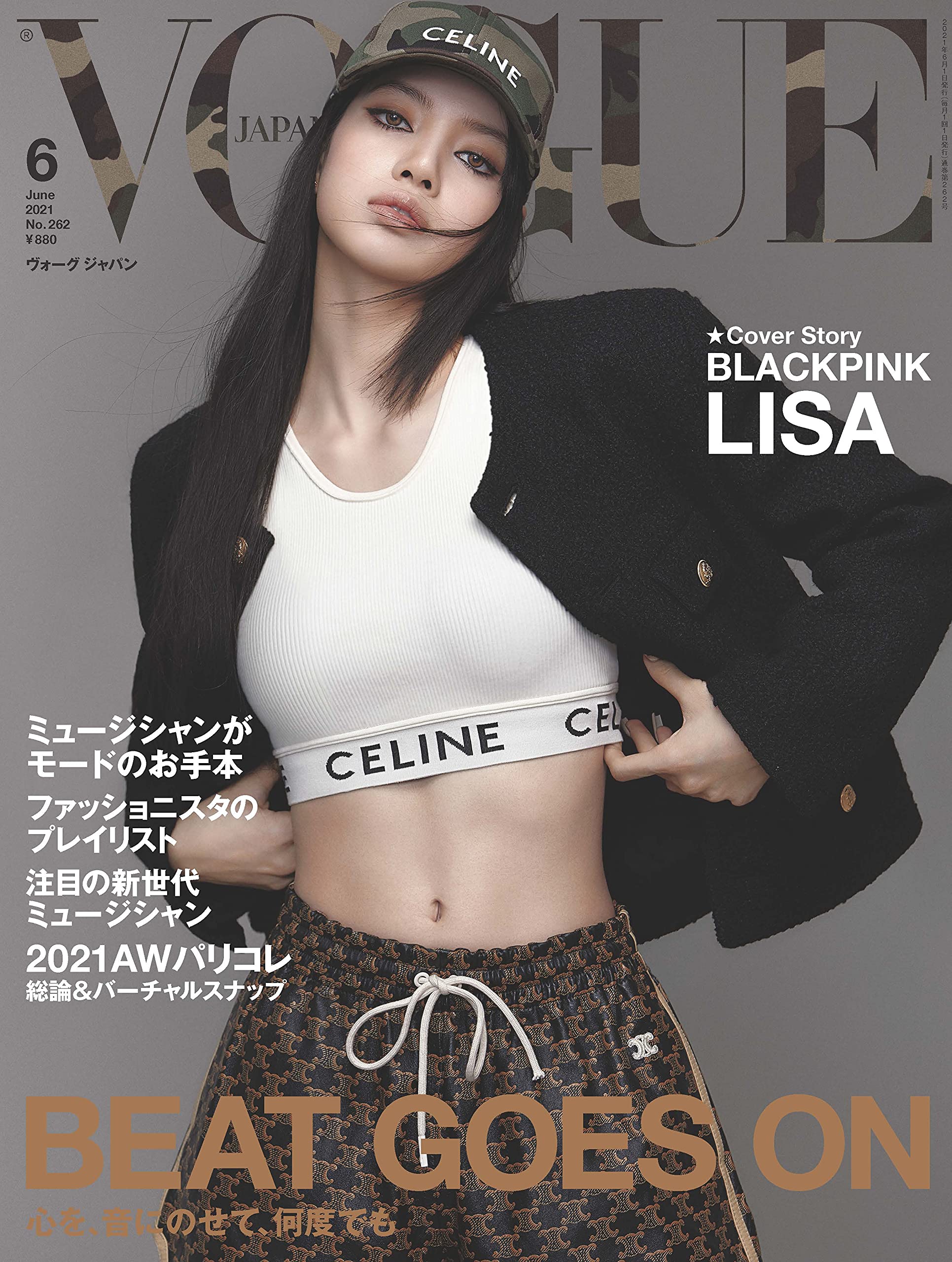 VOGUE JAPAN 2021年 6月號