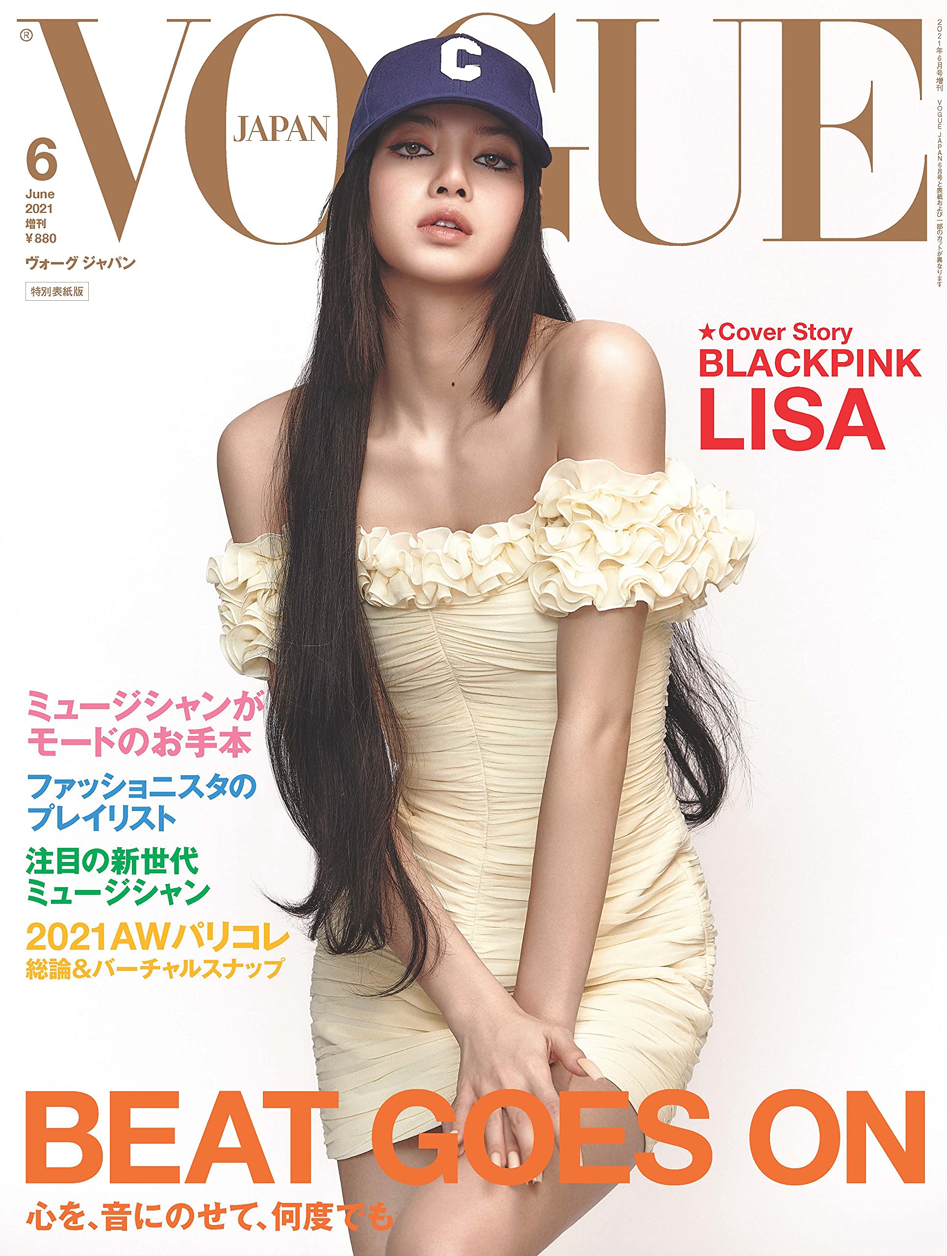 VOGUE JAPAN 2021年 6月號贈刊