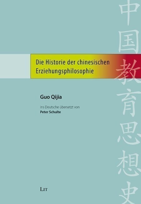 Die Historie der chinesischen Erziehungsphilosophie (Paperback)