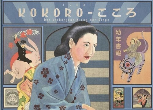 Kokoro (Hardcover)