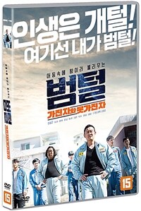범털 표지이미지