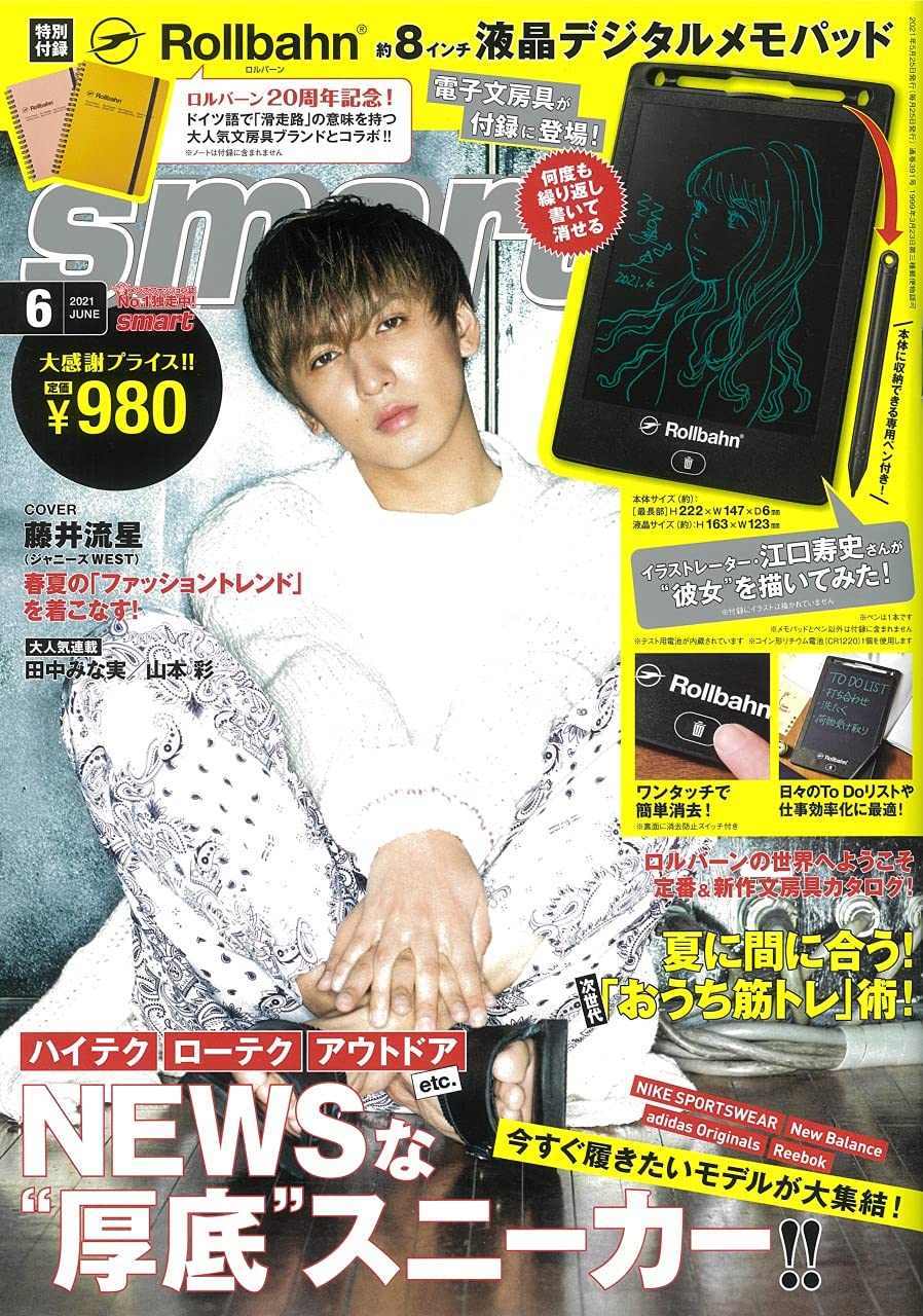 smart (スマ-ト) 2021年 06月號 (雜誌, 月刊)