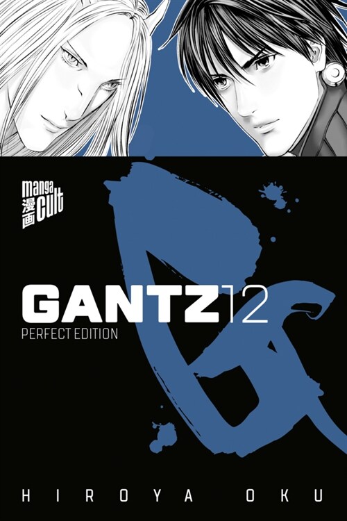 GANTZ 12 (Paperback)