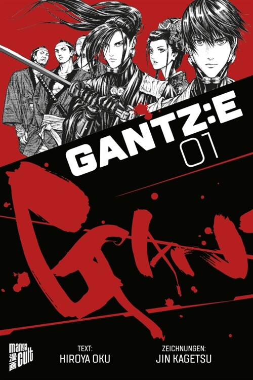 GANTZ:E 1 (Paperback)