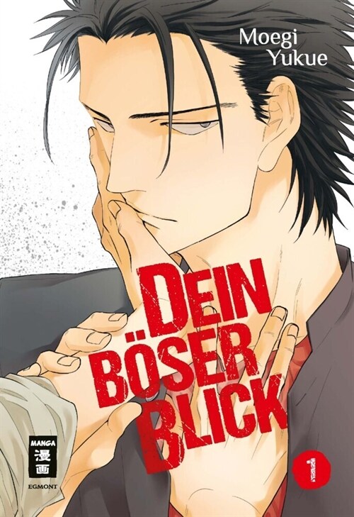 Dein boser Blick 01 (Paperback)