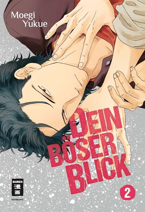 Dein boser Blick 02 (Paperback)