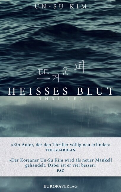 Heißes Blut (Hardcover)