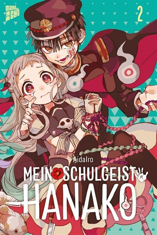 Mein Schulgeist Hanako. Bd.2 (Paperback)