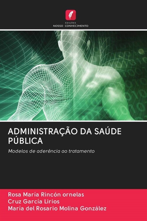 ADMINISTRACAO DA SAUDE PUBLICA (Paperback)