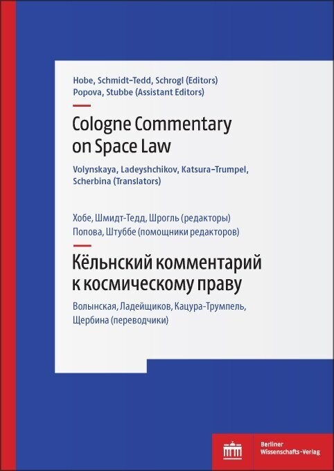 Cologne Commentary on Space Law Volume II - Kjolnskij kommentarij k kosmicheskomu pravu (Tom II) (Paperback)