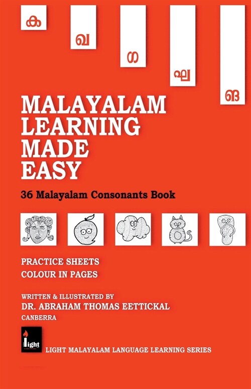 Malayalam Learning Made Easy (Paperback)