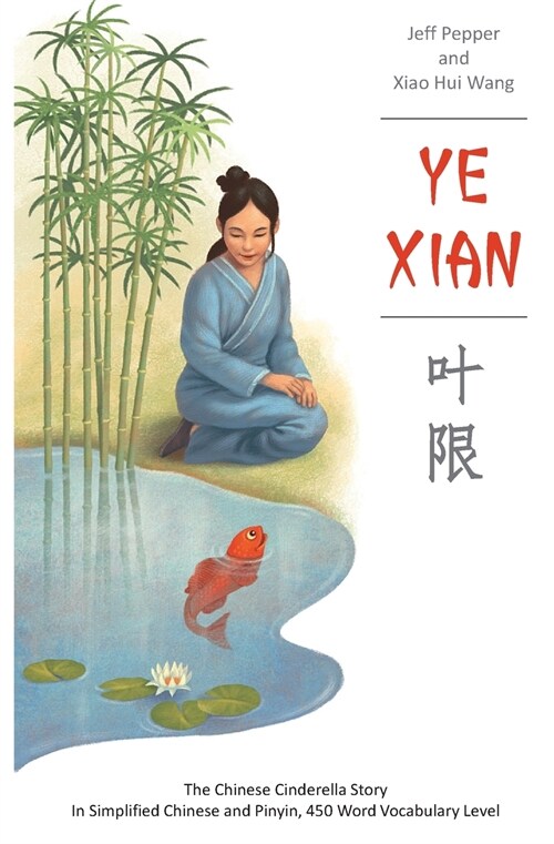 Ye Xian (Paperback)