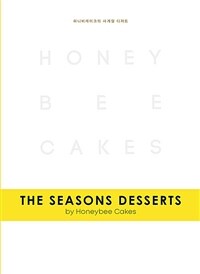 The Seasons Desserts by Honeybee Cakes 허니비케이크의 사계절디저트