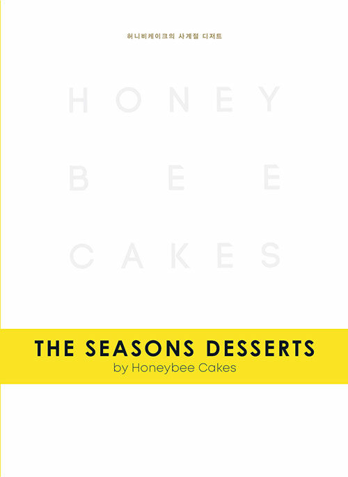 The Seasons Desserts by Honeybee Cakes 허니비케이크의 사계절 디저트