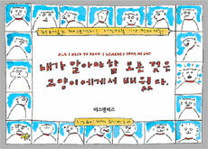 [중고] 내가 알아야 할 모든 것은 고양이에게서 배웠다