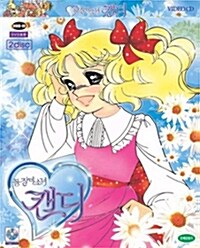 [VCD] 들장미소녀 캔디 2편 (7화~12화)