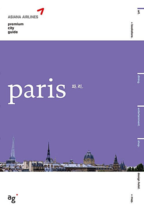 [중고] Paris 파리