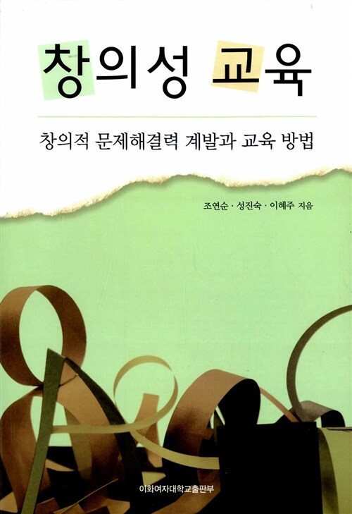 창의성 교육