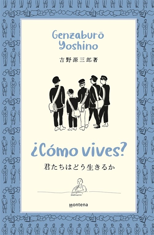 풠?o Vives? / How Do You Live? (Paperback)