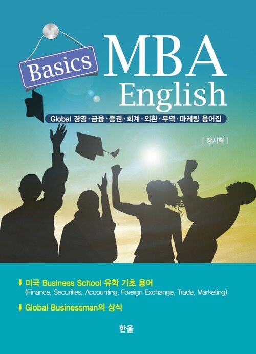 MBA English Basics