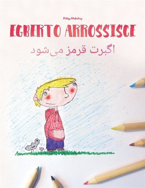 Egberto arrossisce/اگبرت قرمز می شود: Libro illustrato per bambini (Paperback)