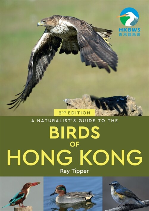 A Naturalists Guide to the Birds of the Hong Kong (2nd ed) (Paperback)