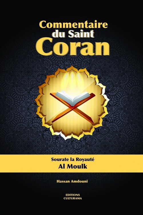 Commentaire du Saint Coran: Sourate la Royaut?( Al Moulk) (Paperback)