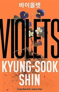 Violets (Paperback)