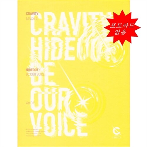 [중고] CRAVITY(크래비티) SEASON3. [HIDEOUT: BE OUR VOICE][버전 3종 중 랜덤발송]