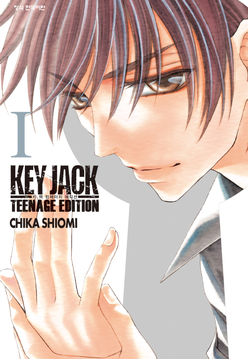 [고화질] 키 잭 틴에이지 에디션 (KEY JACK TEENAGE EDITION) 1